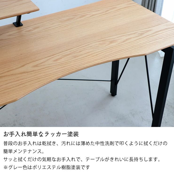 お手入れ簡単なラッカー塗装のパソコンデスク