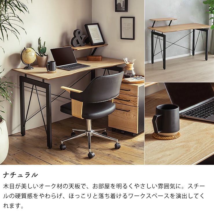 木目が美しいオーク材のワークデスク（ナチュラル）