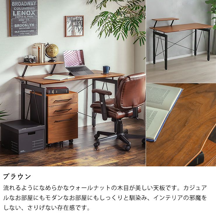 ウォールナットの木目が美しいワークデスク（ブラウン）