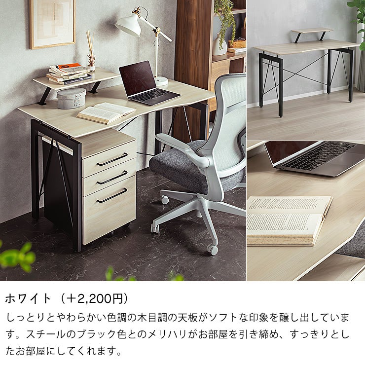 木目調の天板がソフトな印象を醸し出すワークデスク（ホワイト）