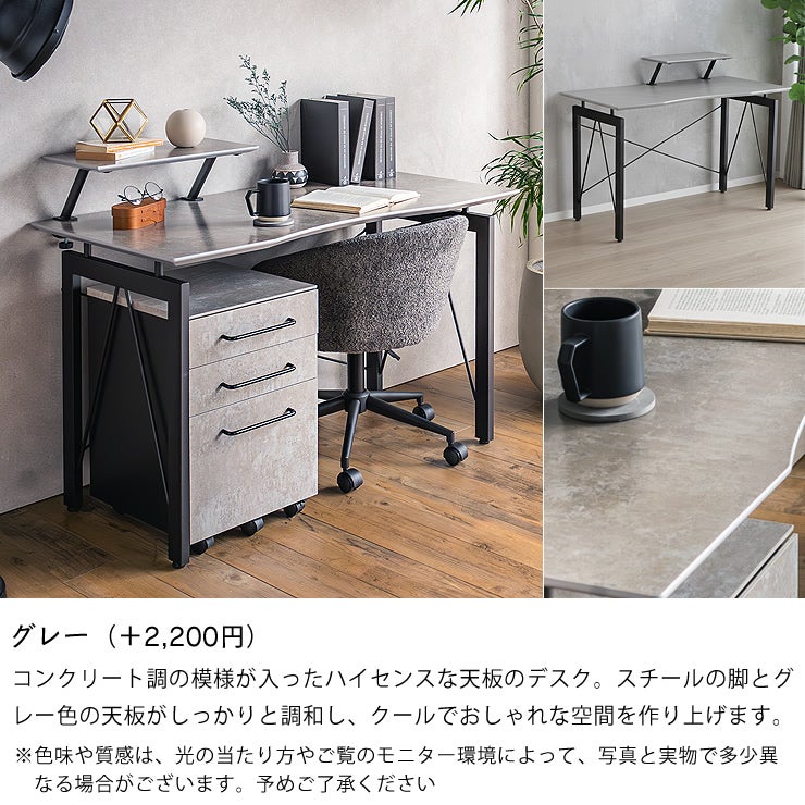 コンクリート調の模様がはいったハイセンスなワークデスク（グレー）