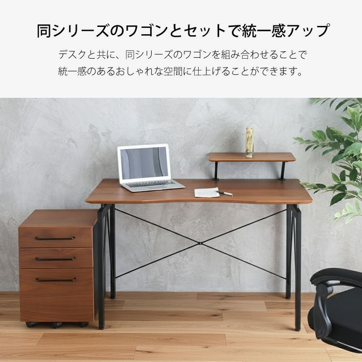 同シリーズのワゴンとセットで統一感がアップする作業机