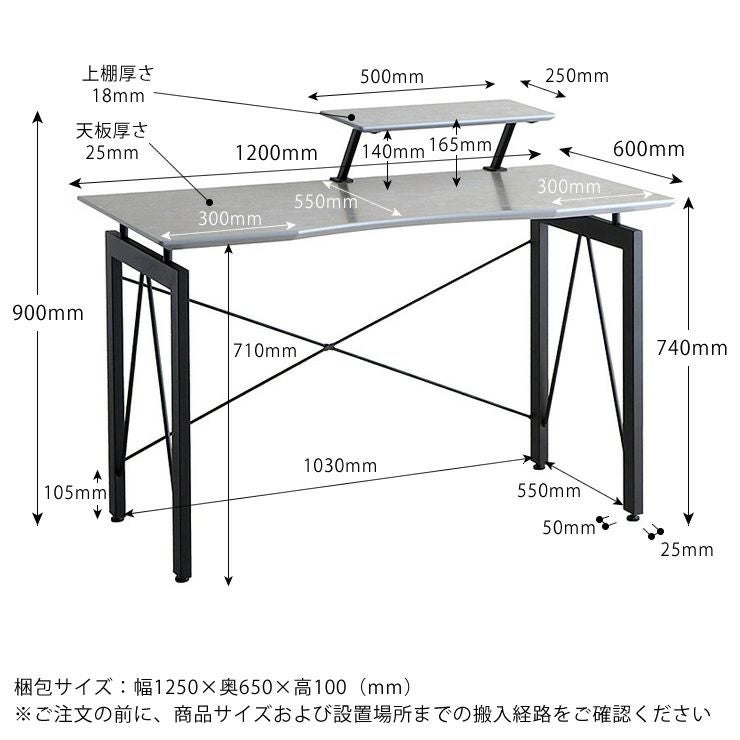 パソコン机のサイズについて