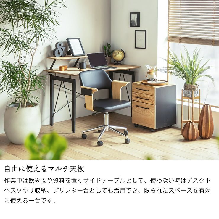 自由に使えるマルチ天板の木製ワゴン