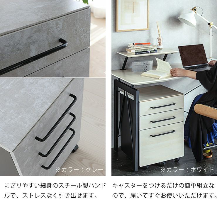 にぎりやすい細身のスチール製ハンドルのデスク周り収納