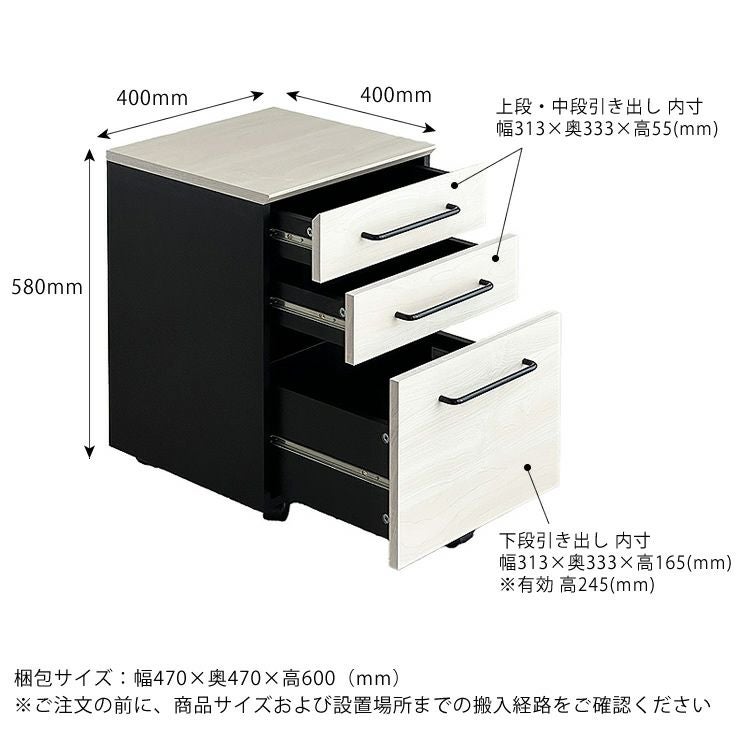 デスクワゴンのサイズについて