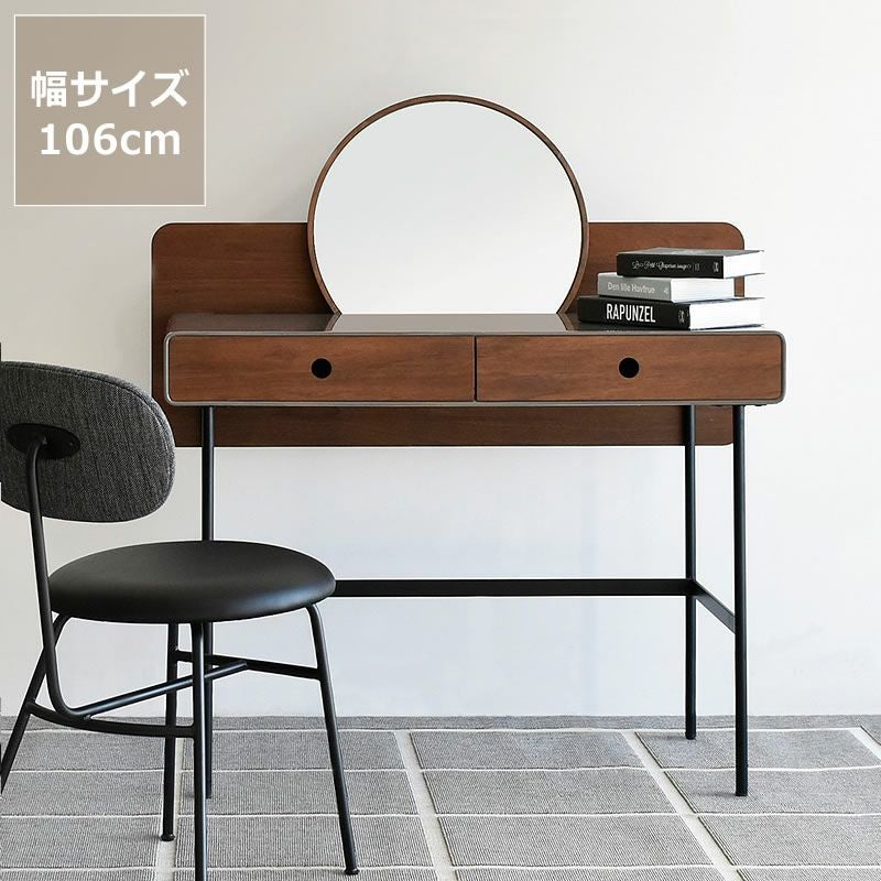 コンパクトなドレッシングテーブル106cm幅　