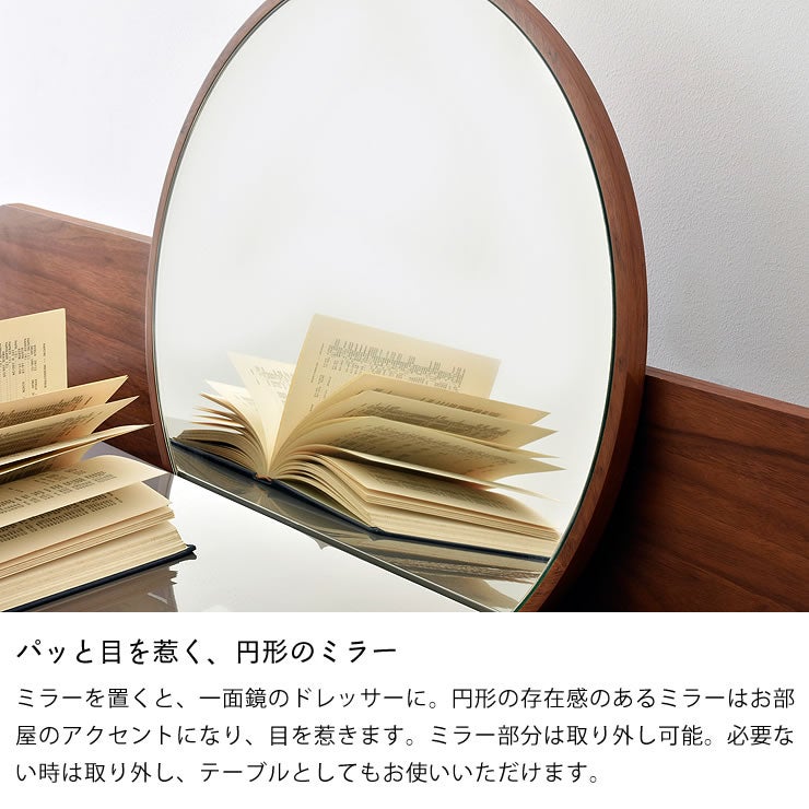 パッと目を惹く円形のミラーの一面鏡ドレッサー