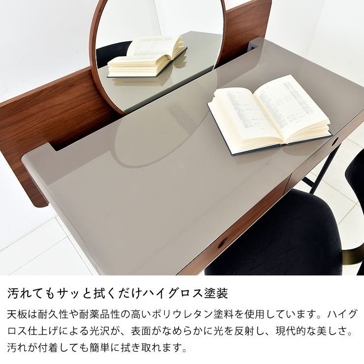 汚れてもサッと拭くだけハイグロス塗装の鏡台