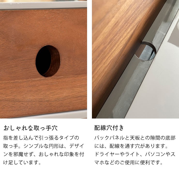 配線穴付きのメイク台