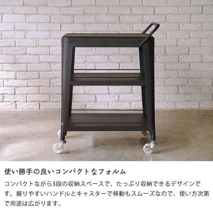 使い勝手の良いコンパクトなフォルムのキャスター付きワゴン
