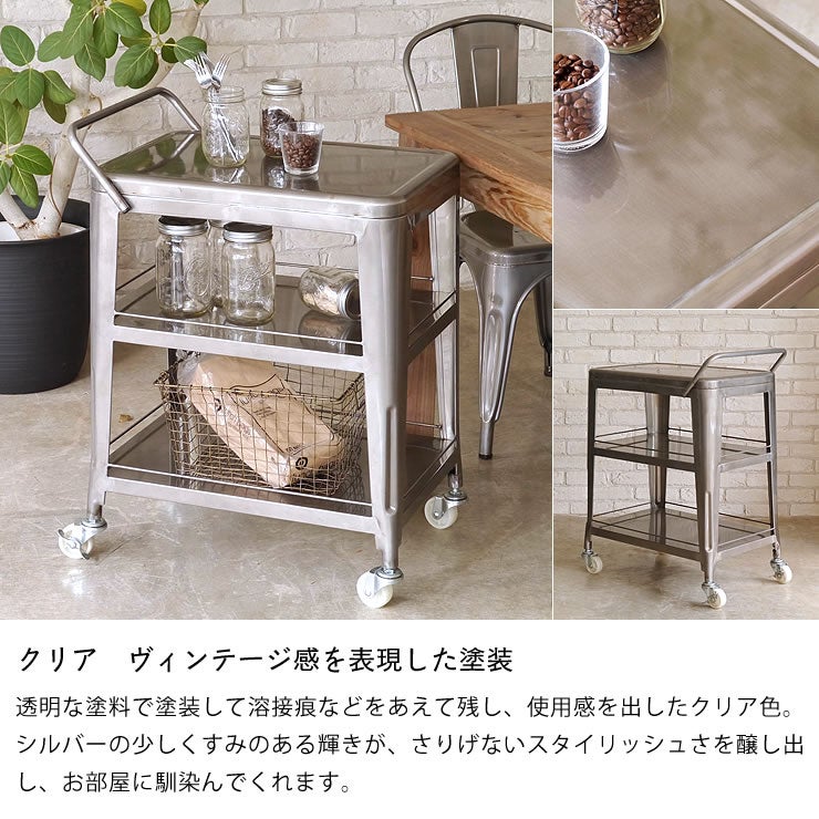 クリア色のスチール製ワゴン