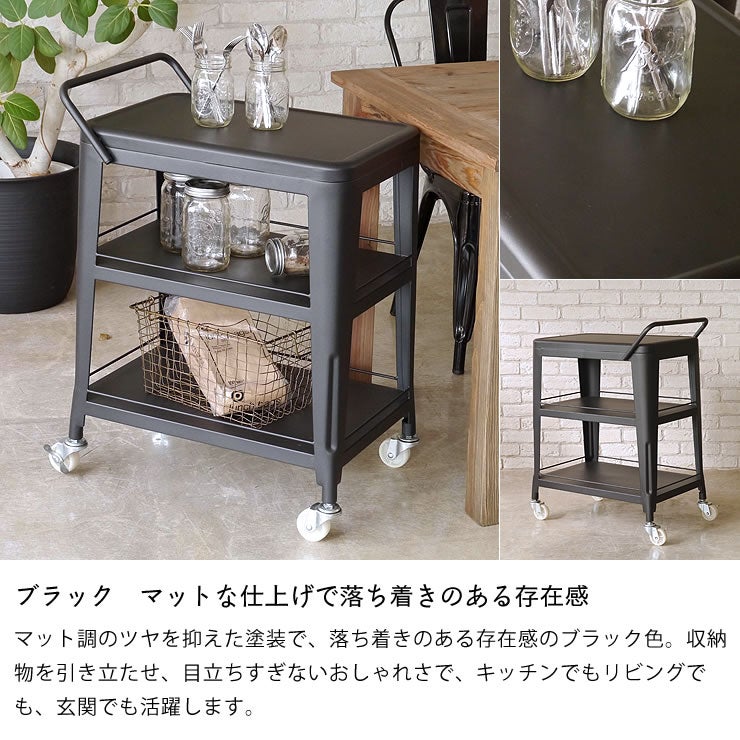 ブラック色のスチール製ワゴン