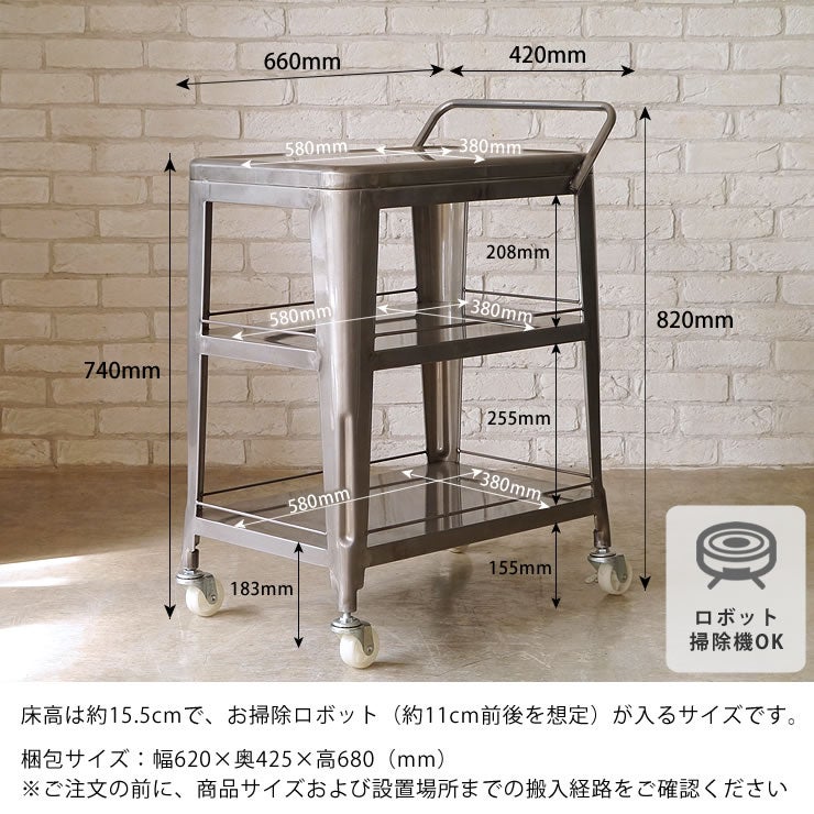 収納ワゴンのサイズについて