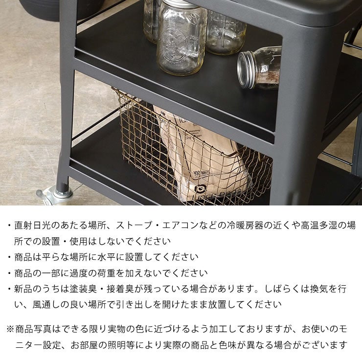 キャスター付きワゴンの注意事項