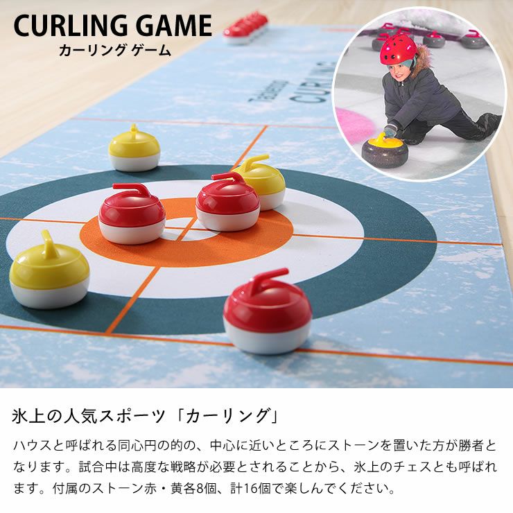 氷上の人気スポーツ「カーリング」