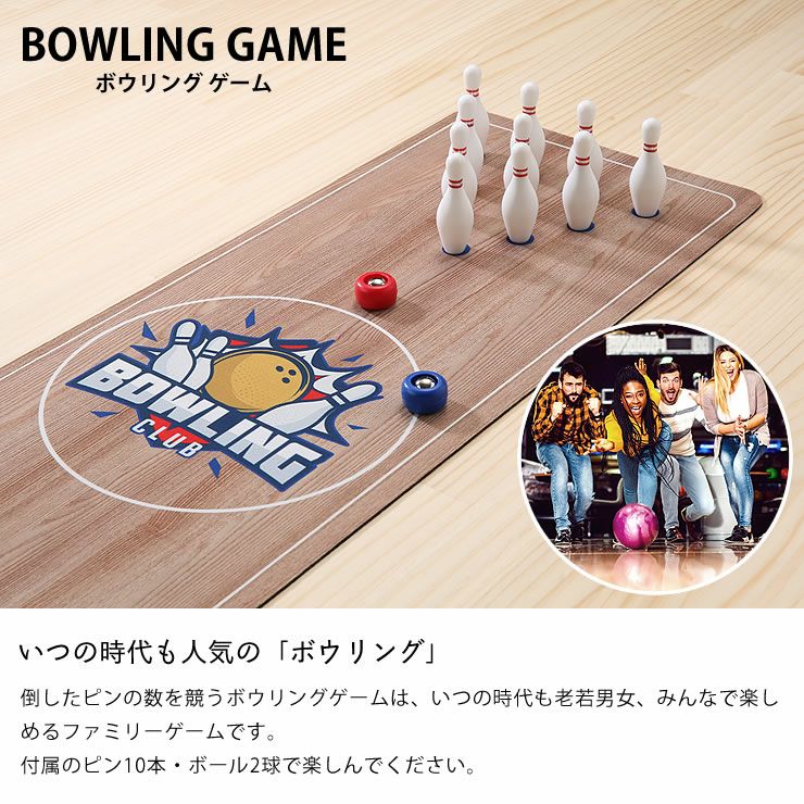 いつの時代も人気の「ボウリング」