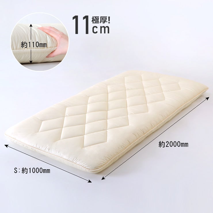 匠コンフォート敷布団のサイズ　シングル