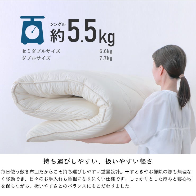 持ち運びしやすい軽量敷布団