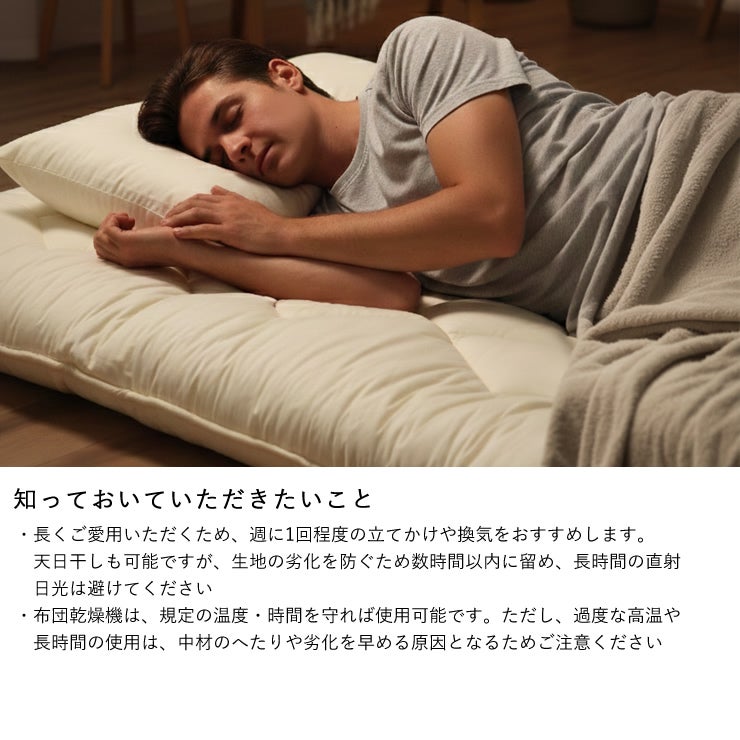 匠コンフォート敷布団のサイズ　シングル