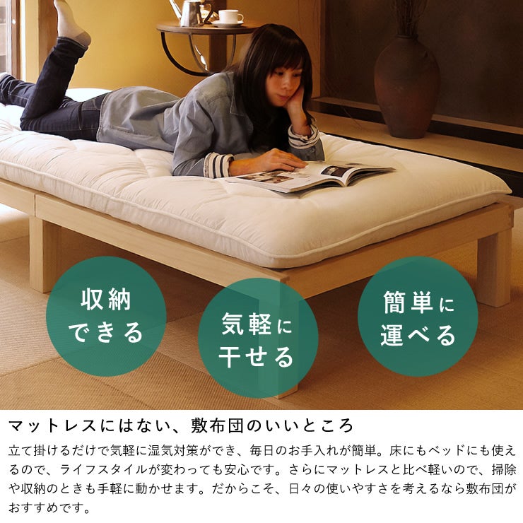 程よい厚みでふかふかの匠コンフォート敷布団