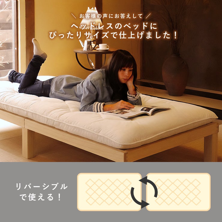 ベッドフレームにもぴったりな敷布団