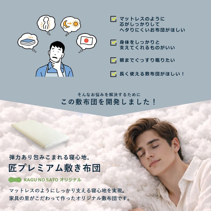 敷布団ならではの悩みについて