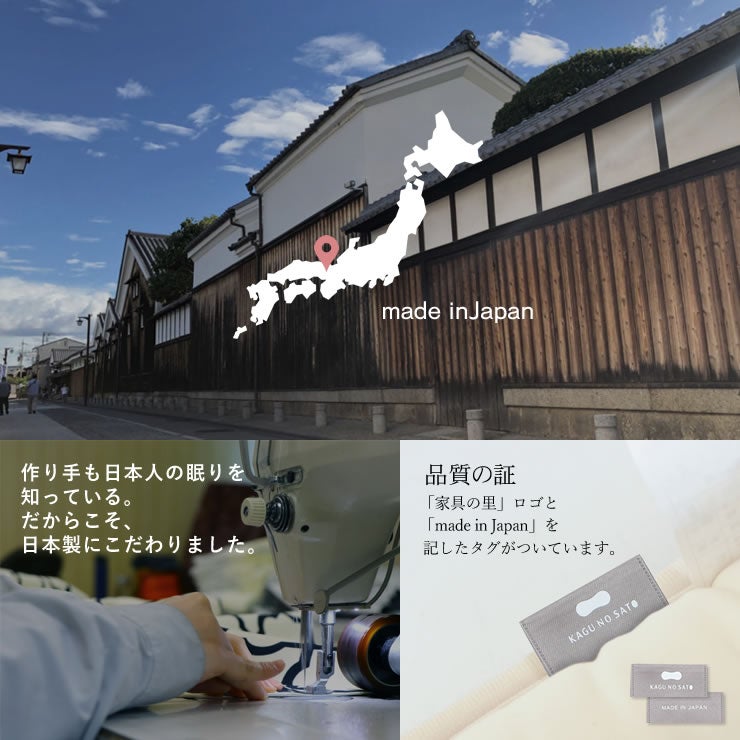 京都で制作されたこだわりの敷き布団