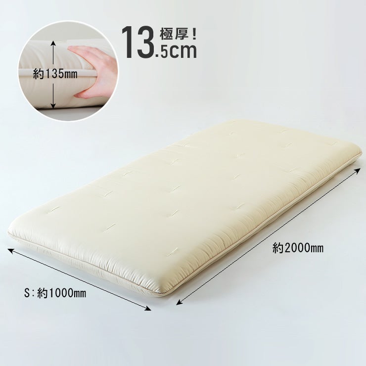 匠プレミアム敷布団のサイズ　シングル