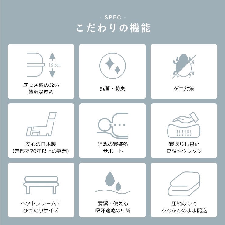 匠プレミアム敷布団こだわりの機能