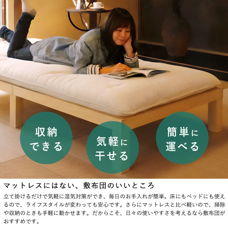 マットレスにない敷布団のいいところ3選