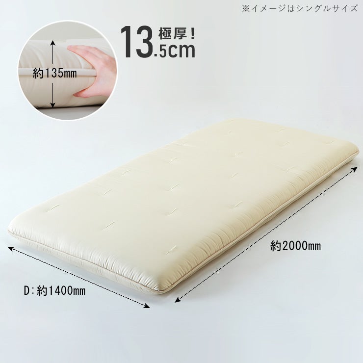 匠プレミアム敷布団のサイズ　シングル