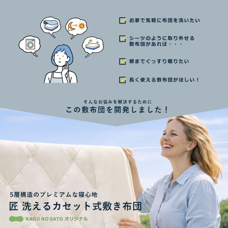 敷布団ならではの悩みについて