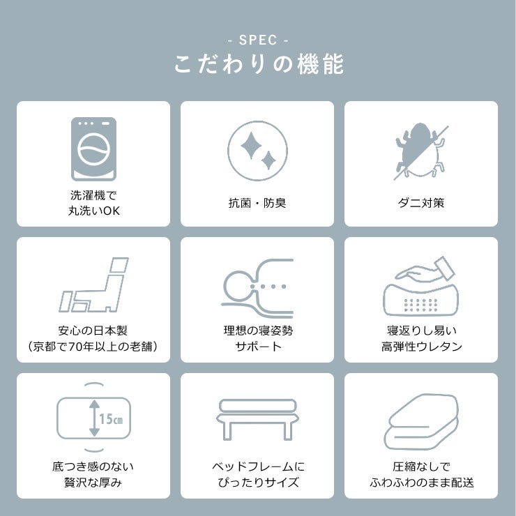 匠 洗えるカセット式敷布団のこだわりの機能