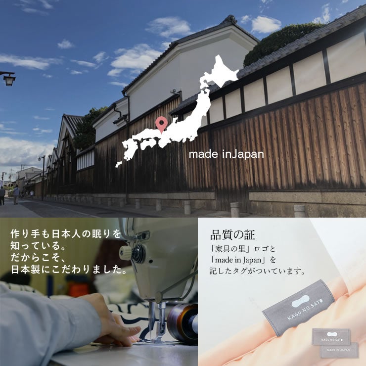 京都で制作されたこだわりの敷き布団