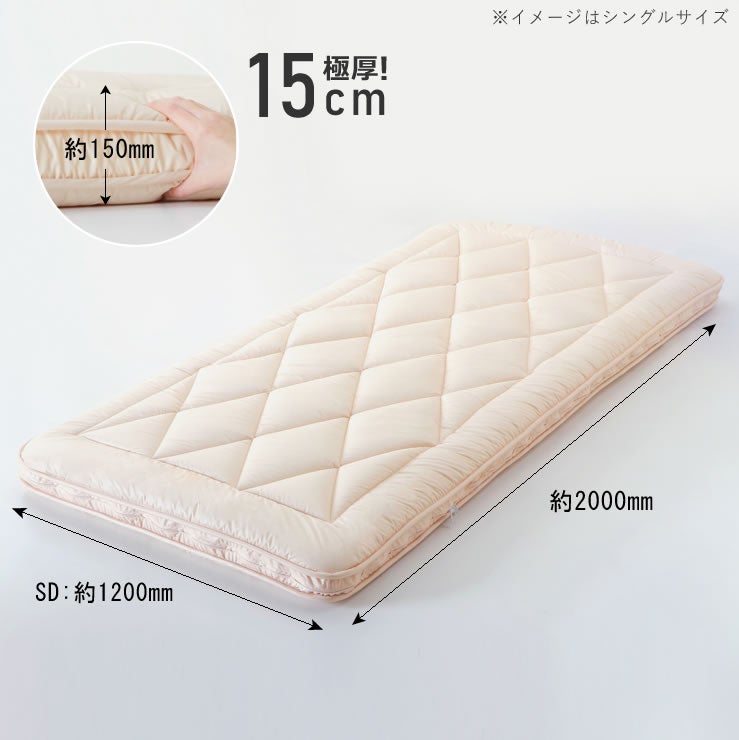 匠 洗えるカセット式敷布団のサイズ　セミダブル