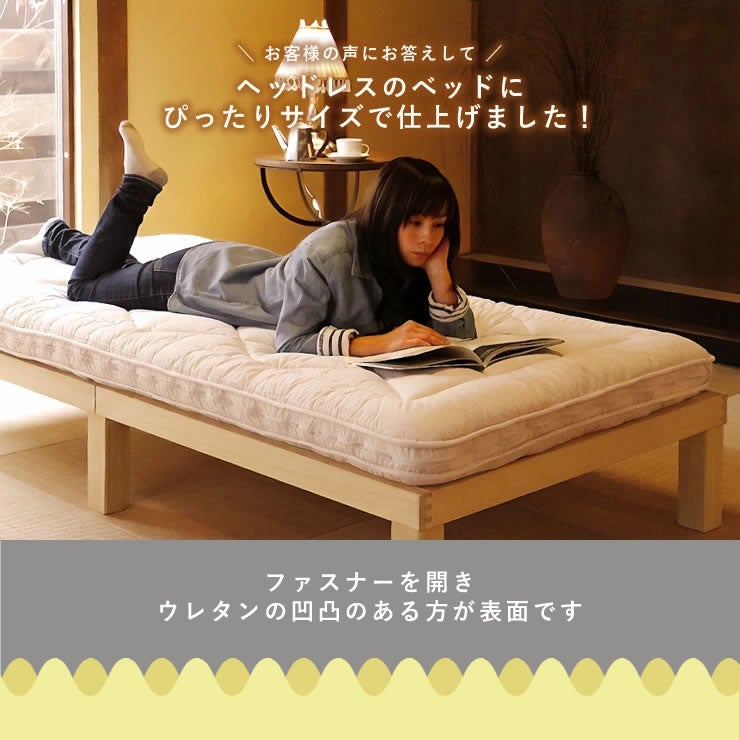 ベッドフレームにもぴったりな敷布団