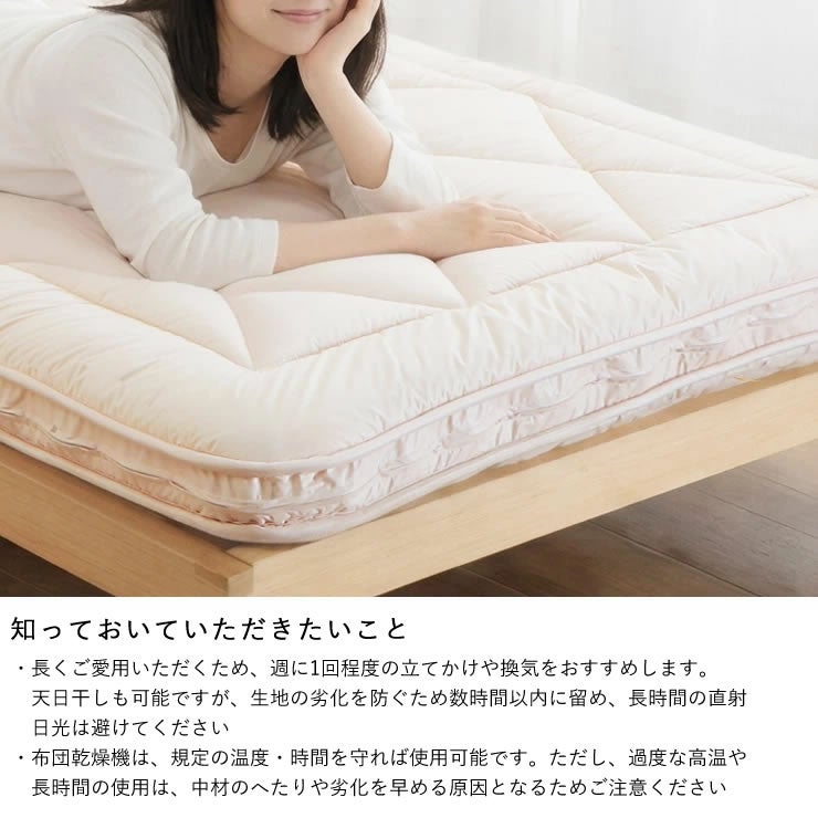 匠 洗えるカセット式敷布団について知っておいていただきいたいこと