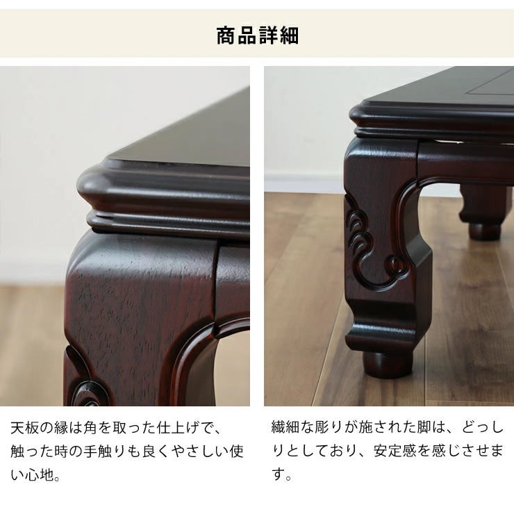 家具調こたつ 長方形 180cm幅 木製（紫檀「 1点もの・限定もの｜家具