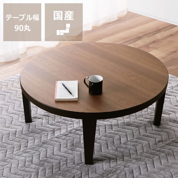 桜のちゃぶ台90cm丸 ちゃぶ台｜ちゃぶ台通販【家具の里】