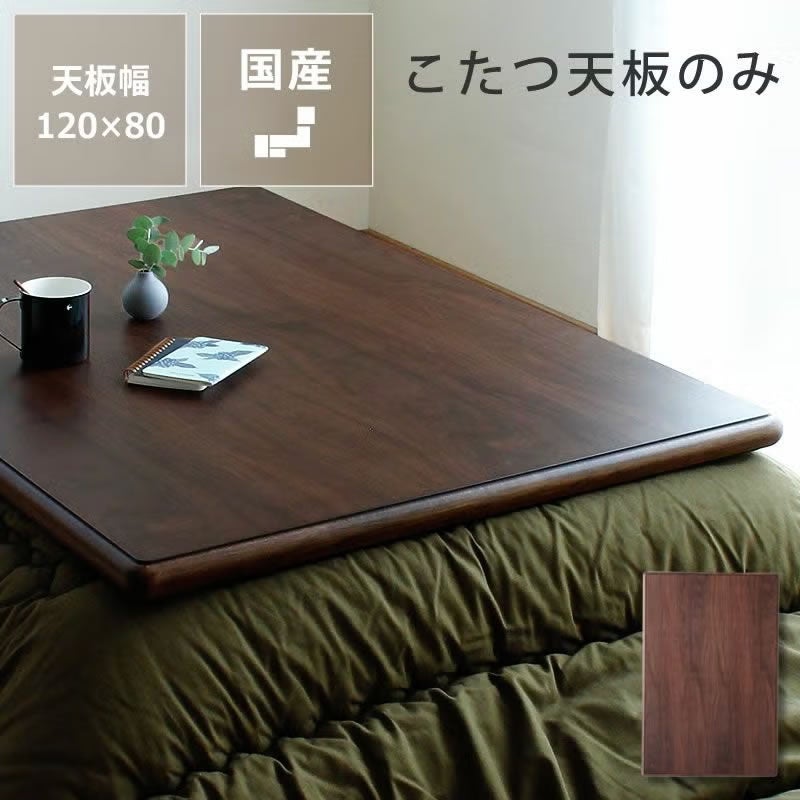 ケヤキ材の木製ちゃぶ台 90cm丸（ちゃぶ台/木製/丸 ちゃぶ台｜ちゃぶ台