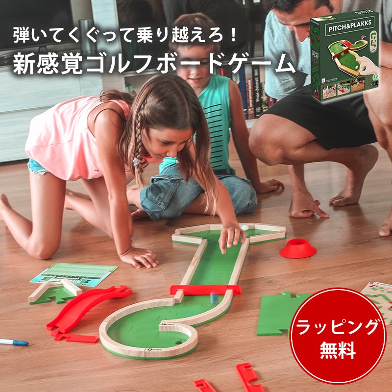 指で弾いて楽しむ木製ゴルフゲーム Pitch＆Plakks（ピッチプラックス）