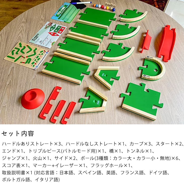 Pitch＆Plakks（ピッチプラックス）のセット内容