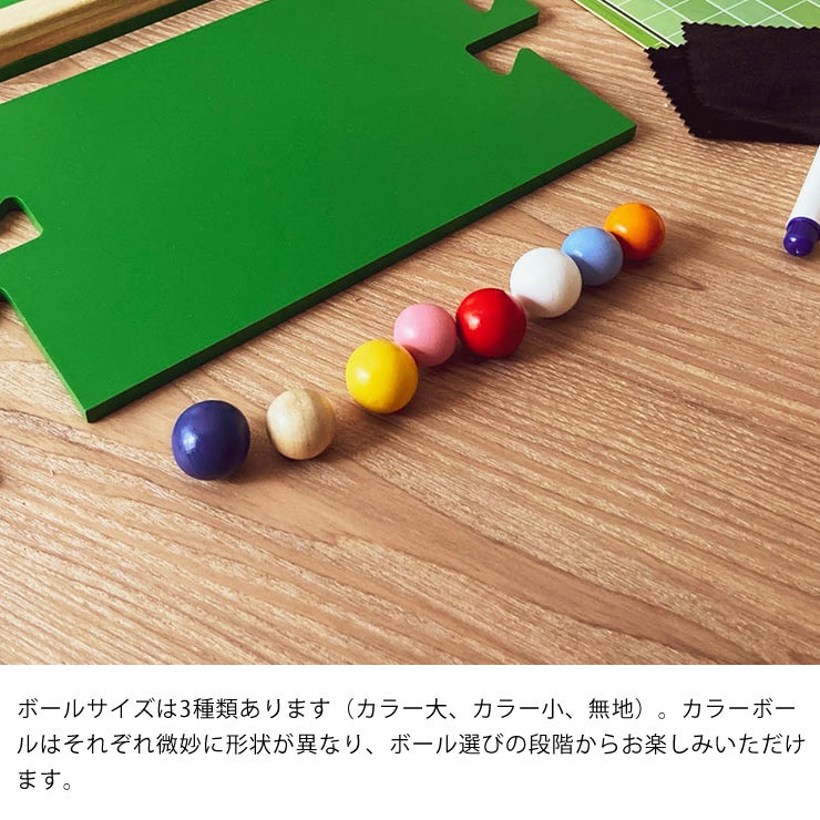 ボール選びから楽しめるアクションゲーム