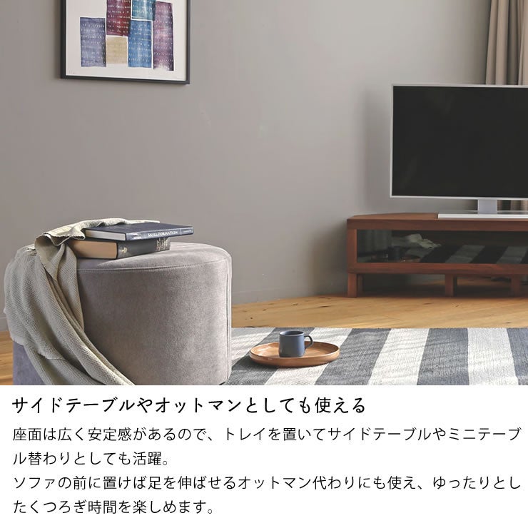 ソファサイドにも使える便利なレオスツール