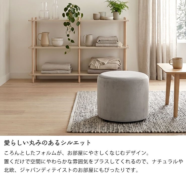 丸みのあるシルエットのLEOラウンドスツール