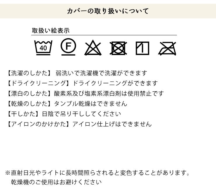 レオスツールのカバーの取り扱いについて