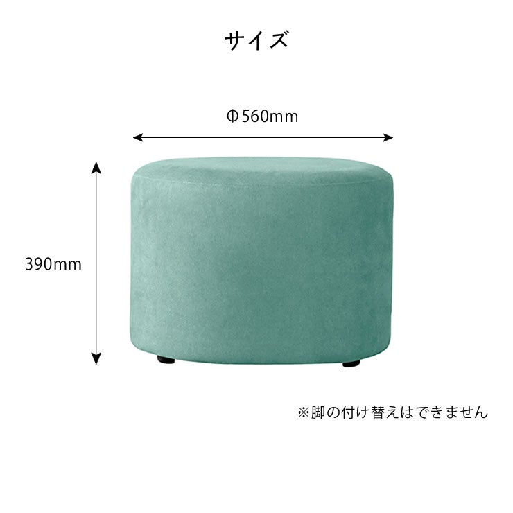 LEOスツールのサイズについて