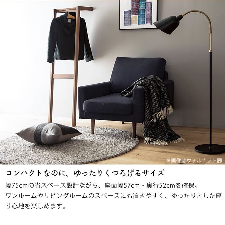 コンパクトなサイズでもゆったり座れるレオパーソナルソファ