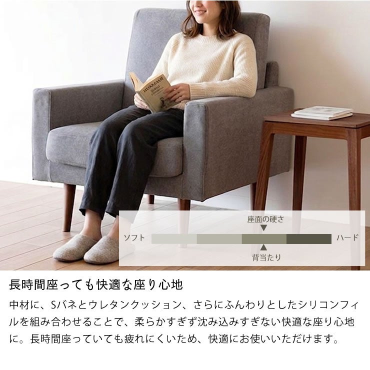 少しかための座り心地のレオソファ一人掛け